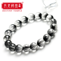 Yuelao ancestral hall natural black crystal bracelet female Crystal hand string male tide fortune transfer birthday gift female