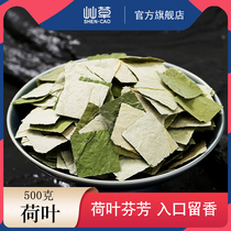 Lotus leaf tablets 500g Weishan Lake dry lotus leaf non-grade herbal tea lotus leaf tea