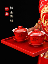 New Wedding Wedding Red to Tea Cup Wedding Toast Tea Suit Accompanied Wedding Wedding Bowl Pair Bowl Wedding Supplies Big Full Red