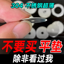 304 STAINLESS STEEL ultra-thin FLAT washer M3M4M5M6M7M8X0 1 0 2 0 3 0 5MM SMALL OUTER diameter gasket