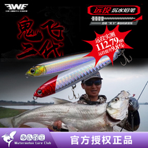 EWE Beauty Summer Ghost Flying Second-generation Sunken Water Pencil Road Sub-Bait Super Far Throw Horse Mouth Teeterfish Fake Fish Anthropfish Bait Anthropics