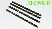 The cobalt-containing elongated straight shank twist drill han gu zuan Ф 2 2 5 3 4 5 6 8 9-11mm