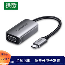 Green Union Typec to VGA conversion mobile phone to connect computer TV Display projector connector port suitable for