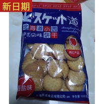 New date Fudao Japanese small round cake Japanese round cake Net red snack Crispy Sea salt cookies Small cookies Meal replacement break