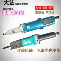 Daiyi 850W high power electric mill 25-3 Electric straight Mill high speed Wood root carving embryo grinding carving tool