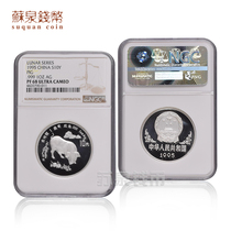 NGC Grading Coin 1995 Year of the Pig Zodiac Commemorative Silver Coin 1 ounce Thickened Silver Pig 68 points Thickened Pig