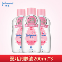 Johnson & Johnson Baby Emollient oil 200ml*3 bottles Baby massage oil Touch oil Softening head scale moisturizing moisturizing