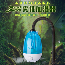 Climbing structure Land tortoise reptile Humidifier Reptile Atomizer Automatic Spray Hose Fixed Tree Frog Chameleon Lizard