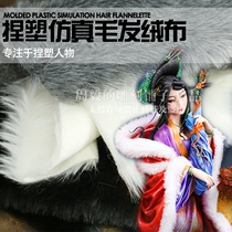 Zhou Yi face kneading simulation hair long flannel high realistic effect cape collar accessories hair universal multi-color selection