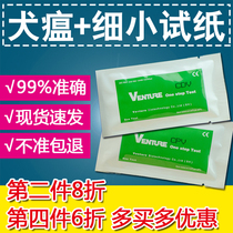 Meritocratic Puppy small test paper Swine Fever Cdv Canine Fever Test Paper Cpv Virus Detection Board Pet Test Card Suit