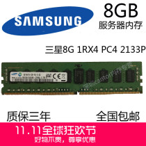 Original Samsung 8G 1R * 4 PC4 2133P ECC REG server memory 8GB DDR4 2133