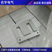 New 0 5 power isolation transformer silicon steel sheet domestic tongue width 38 length 114mm various specifications have