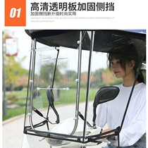 Motorcycle canopy battery car gear thickened car electric cover umbrella side sunshade two-wheel windshield new canopy