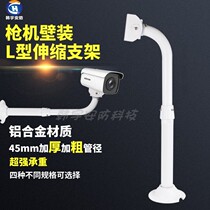 Monitoring telescopic bracket aluminium alloy room 45 pipe inside and outside camera gun stand bar wall mounting monitoring bracket outdoor