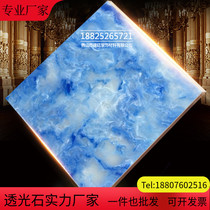 Transmitting plate lamp light sheet translucent stone Amber artificial light transparent jade door head ceiling ceiling aisle decoration