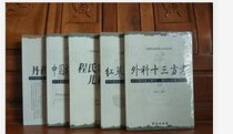 Genuine Red Polygonia Mountain Pavilion Medical Collection Surgery thirteen Fangotan Pharmaceutical Benherbal China Alchemy and Dan Drug Chengs Home