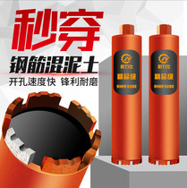 Water Drill Drills Industrial Grade Dry Beating Steel Reinforcement Fast 63 Concrete Wall Portiforium Punch Holes Water Drills No Water