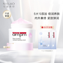 Niu Er Xiao powder cream 68% foreign rose beauty Moisturizing Cream Anti-oxygen brighten complexion and maintain nourishing skin