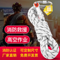 Fire rope Universal light safety rope Escape rope Emergency rescue rope Outdoor downhill rope Static rope Work rope