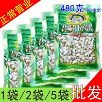New over the rainbow brand pistachios 5kg salt baked primary color non-bleached large particles 500g annual snacks whole box batch