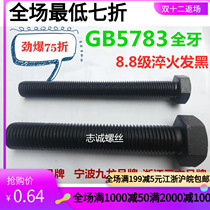 Promotional 8 8 high-strength low-quan ya thread hex bolts hex socket screw bolt M16 120 130 140 150 200