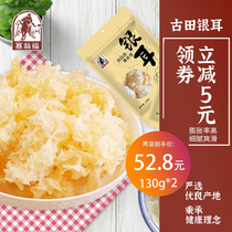 Sai Weng Tremella 2 bags of golden glutinous fungus dry goods no sulfur chore white fungus lotus seed soup white fungus