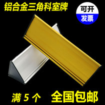 Double-sided big triangle double-sided aluminum alloy room card aluminum alloy triangle door number custom card slot can be changed