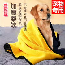 Pooch Bath Water Absorbent Towel Pet Bath Towels Kitty Bath Special Super Super Absorbent Speed Dry Towels Bath supplies