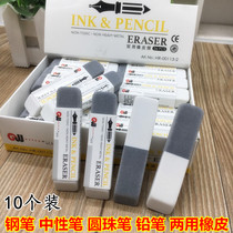 Dual-use eraser Erasable pen Ballpoint pen Eraser Art writing and drawing Dual-use eraser pen Matte eraser