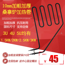 10mm thick hair green oblique four-speed sauna furnace heating tube electric heat pipe sauna pipe dry steam pipe 2 3kw