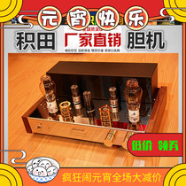 ◆ Factory directly operated ◆ Jitian JA-9.0W bile machine amplifier 300B electron tube single-ended hifi amplifier