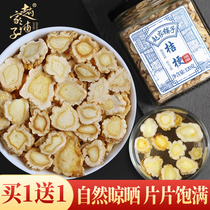 Zhaojia shop buy 1 get 1 free Platycodon grandiflorum dried Platycodon grandiflorum tablets Platycodon Tangshan mustard dried mustard can be made Platycodon grandiflorum Pickles