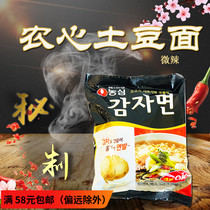 South Korea imported instant noodles Nongxin potato noodles 117g vegetable soup noodles bagged ramen instant noodles