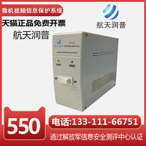  Aerospace Runpu microcomputer video information protection system HT-102 computer jammer Microcomputer information leakage protector