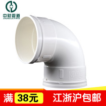 Zhongcai PVC drainage elbow plastic water pipe fittings 50 75 110 160 200 positive 90 ° elbow