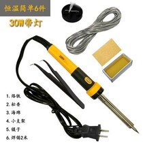 Good electricity Luo iron welding Luo iron welding Luo tie electric dry pen electric Gong iron repair welding set Electric branding household workers