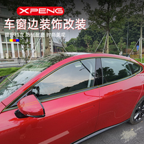 Xiaopeng P7P5 Car Window Decorated Bar Retrofit Special Bright Black Car Door Rim Post Individuality Exterior Decoration Blackened Car Adornment