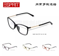  ESPRIT mens and womens myopia glasses frame fashion all-match full frame simple and generous Sijie home student glasses film