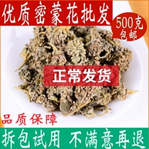 Milmon flower Chinese herbal medicine Dye Meal Nectar flowers Miemmon Flower Tea obsessed with new stock 500g Chinese herbal medicine