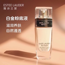 The new genuine epic Lantai platinum-class luxury has been mined with powder liquid 30ML skin-bearing foundation SPF15 is in stock