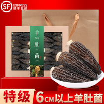 Yunnan Special Class Yang Bacterial Dry Cargo Wild 500g Fungus Dry Shui Official Flagship Store