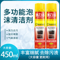  Multifunctional foam cleaning agent Car interior roof shed cleaning strong decontamination leather seat cleaner is not universal