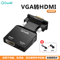 QGEEM vga to hdmi Master Audio Converter Connector vga Interface Computer to TV hami display HD adapter cable notebook desktop to projector with external power supply