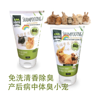 Rabbit bath free of washing gel Gel Split The Dutch Pig Flowers Branches Groundhog Squirrels Squirrels Squirrel Hamster Guinea Pigs Little Darling Bath Dry Cleaning.