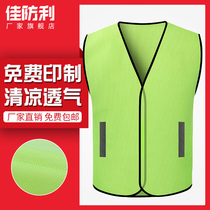 Breathable reflective vest vest Meituan safety clothes Traffic riding jacket Sanitation worker fluorescent yellow construction clothing