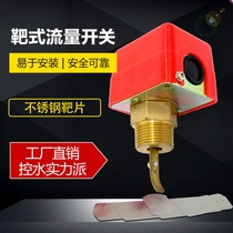 Factory direct flow switch Yongheng target flow switch HFS-25 flow indicator DN25 1 inch