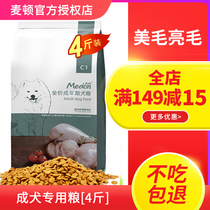 Madun Original A2 C1 Adult dog Food Teddy Golden Retriever Samoyed All breed universal type strong physique 4 pounds