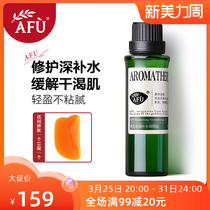 Apenbury water rechargeable compound oil 30ml of essential oil facial scraping tight massage to moisturize