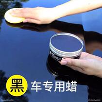 New car curing wax car wax glossy car waxing products silver white car wax General Special appearance Bright Fixed wax