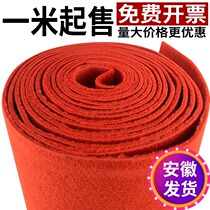 Red carpet thickened Opening shop door Household stairs Wedding One-time wedding full shop Wedding Long-term commercial